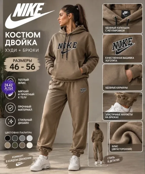 Спортивный костюм из флиса — фото 1