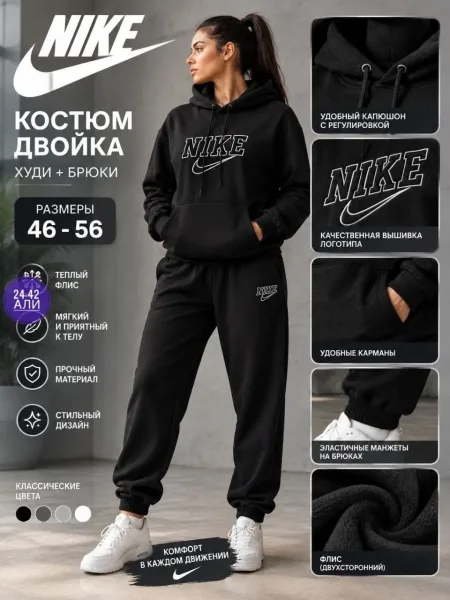Костюм спортивный из флиса — фото 2