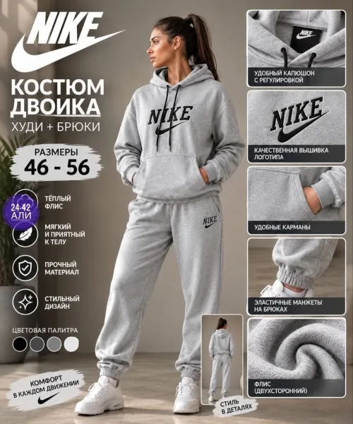 Костюм спортивный из флиса — фото 3