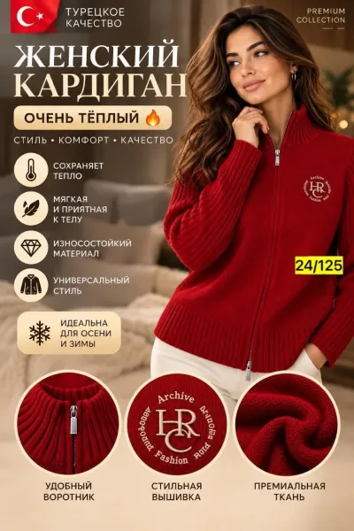 Женский тёплый кардиган турецкого качества — фото 4