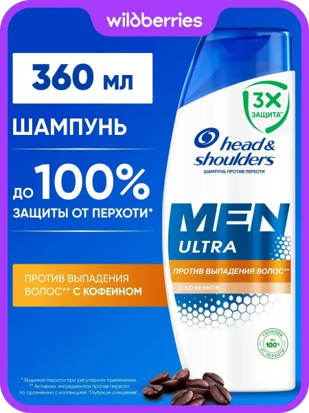 Шампунь HEAD&SHOULDERS в ассортименте — фото 4