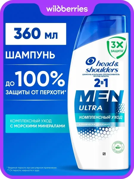 Шампунь HEAD&SHOULDERS в ассортименте — фото 5