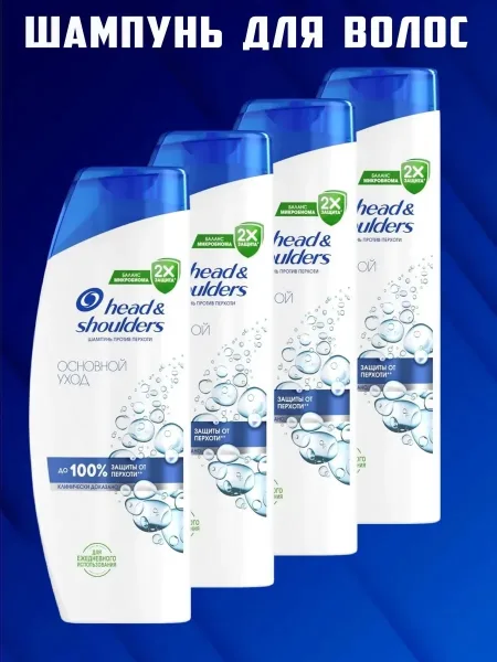 Шампунь HEAD&SHOULDERS в ассортименте — фото 10