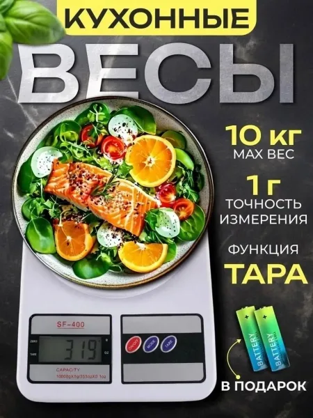 Электронные кухонные весы отлично подойдут для точного измерения веса — фото 3