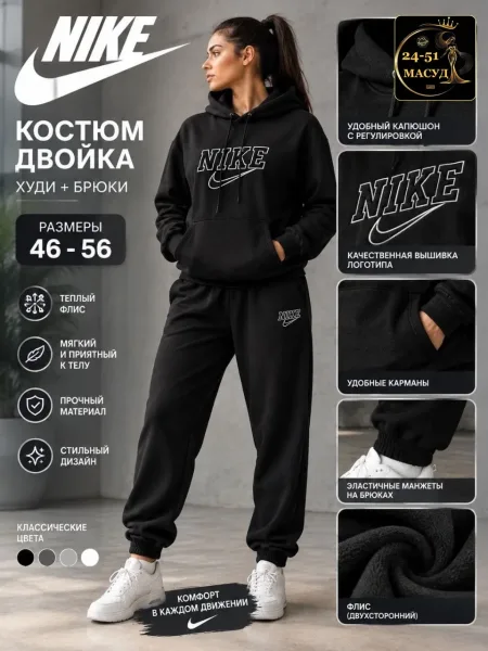 Костюм спортивный из флиса — фото 1
