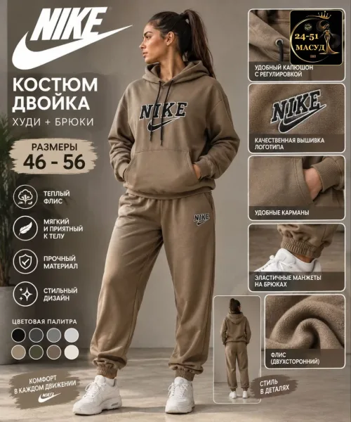 Костюм спортивный из флиса — фото 2