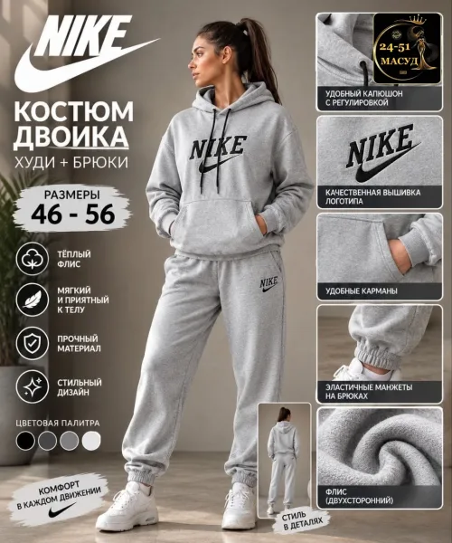 Костюм спортивный из флиса — фото 3