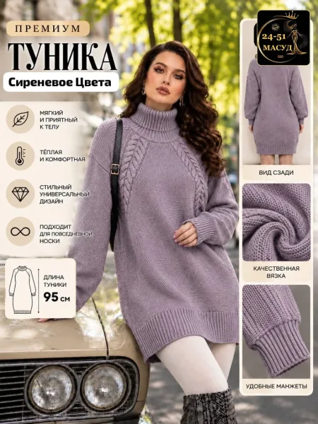 Свитер из шерсти — фото 1