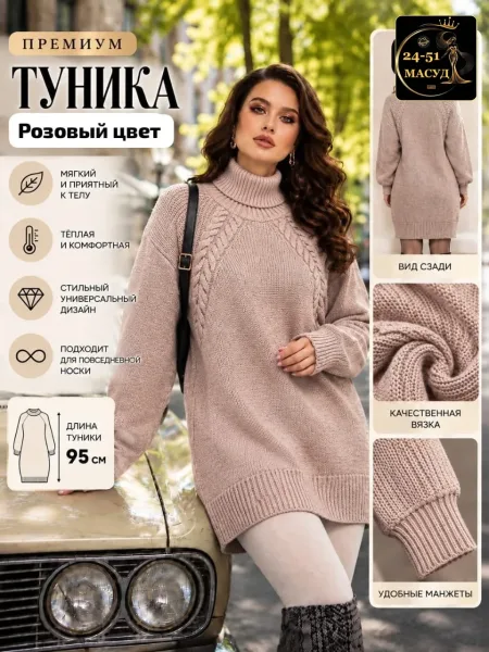 Свитер из шерсти — фото 3