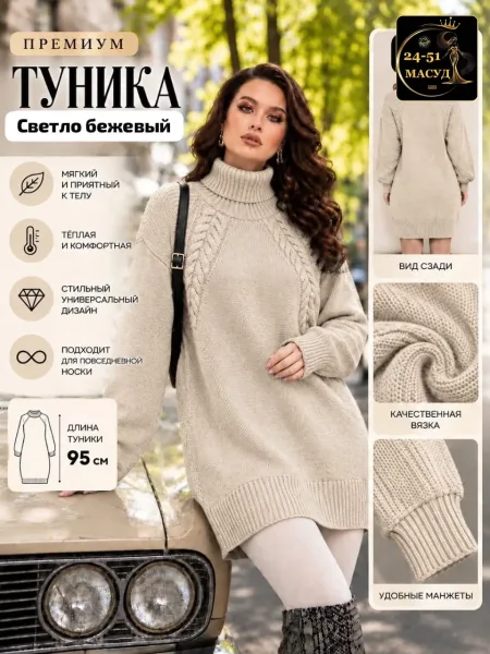 Свитер из шерсти — фото 4