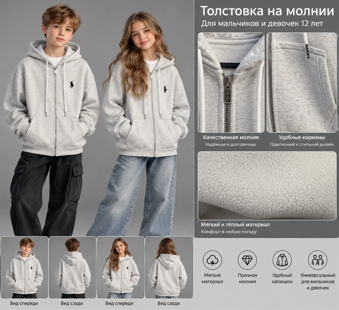 Толстовка с начесом Качето — фото 2
