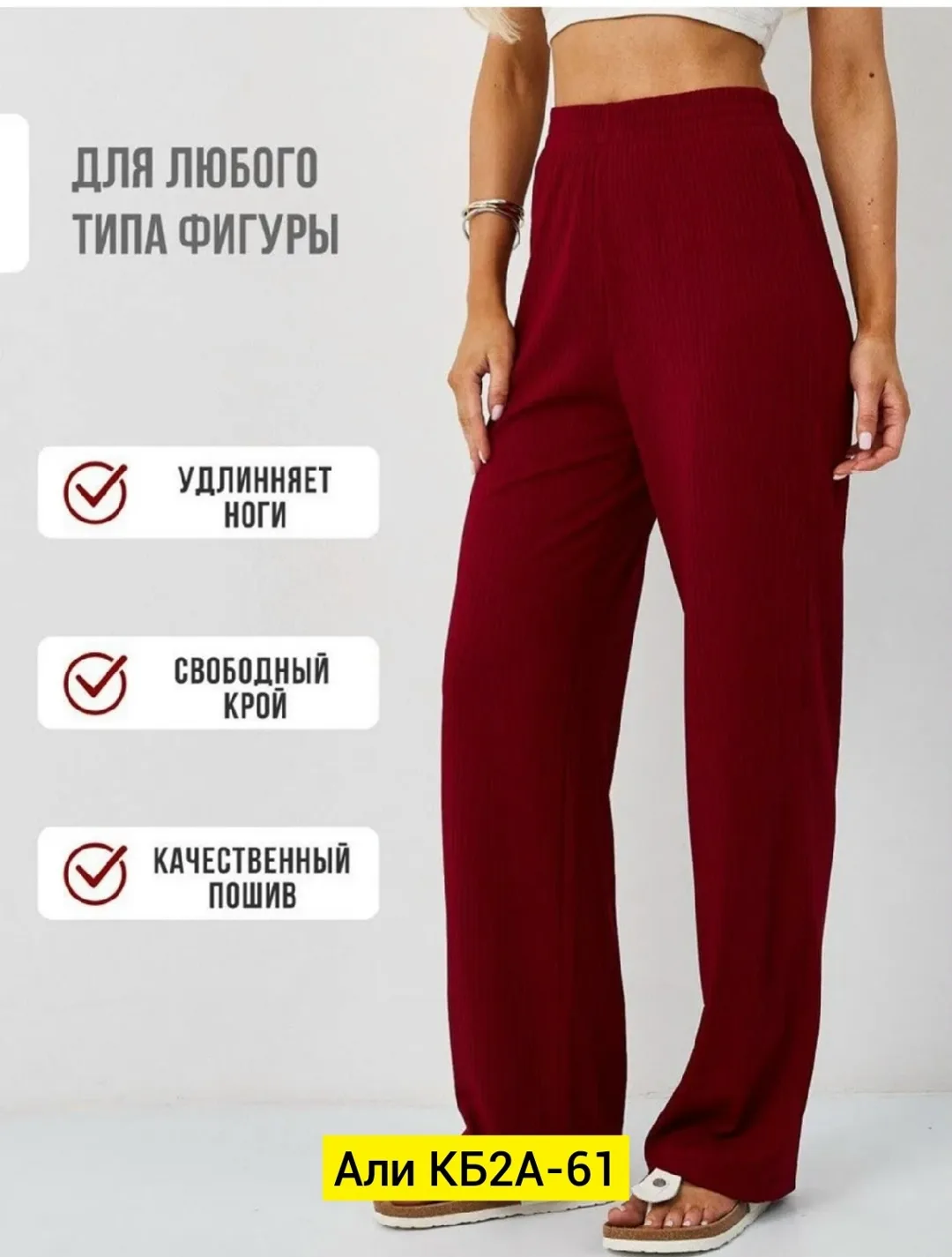 Брюки Штаны, лапша — фото 6