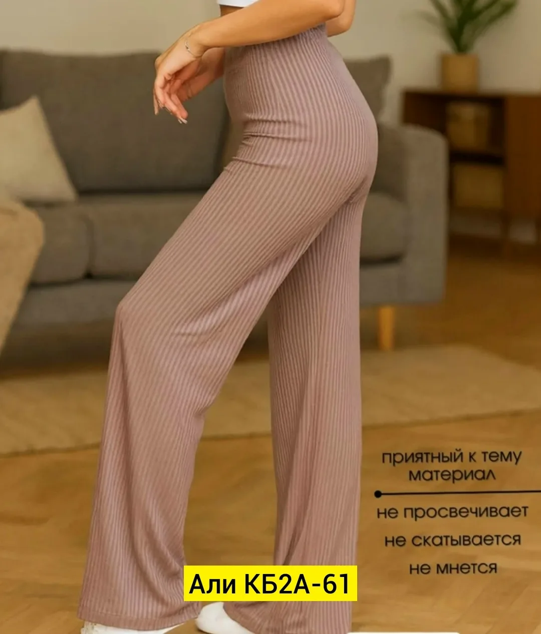 Брюки Штаны, лапша — фото 8