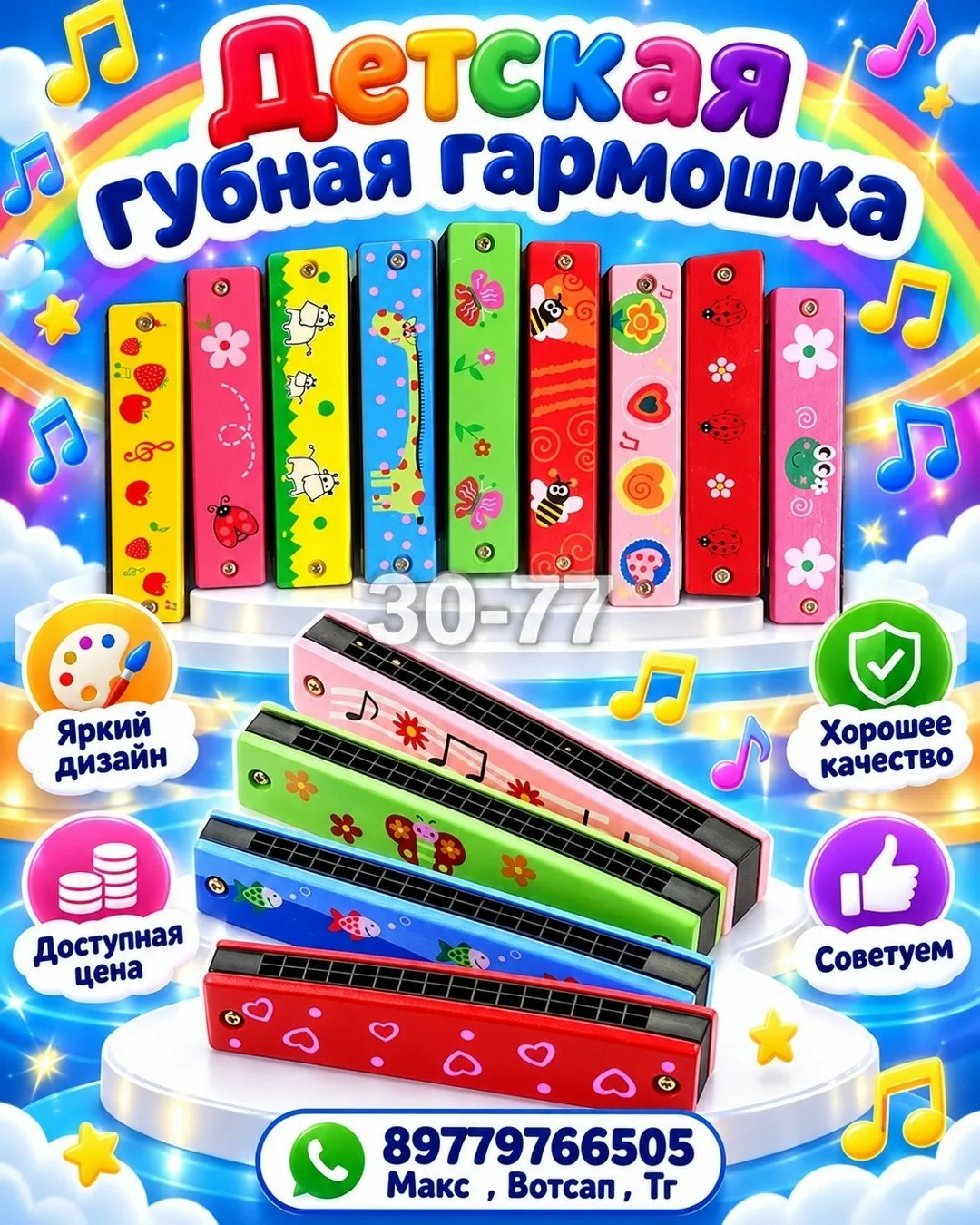 Музыкальная игрушка в виде деревянной губной гармошки с безопасными красками — фото 2