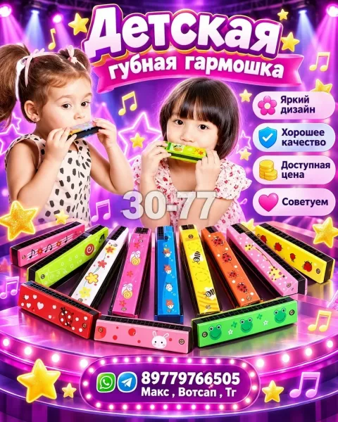Музыкальная игрушка в виде деревянной губной гармошки с безопасными красками — фото 1