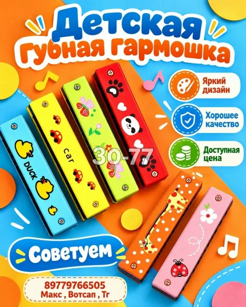 Музыкальная игрушка в виде деревянной губной гармошки с безопасными красками — фото 3