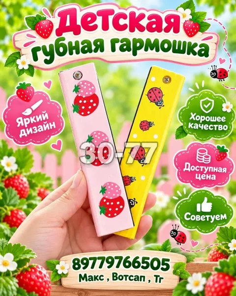 Музыкальная игрушка в виде деревянной губной гармошки с безопасными красками — фото 5