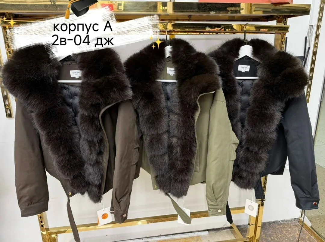 Куртка спортивная оверсайз с меховым воротником — фото 2