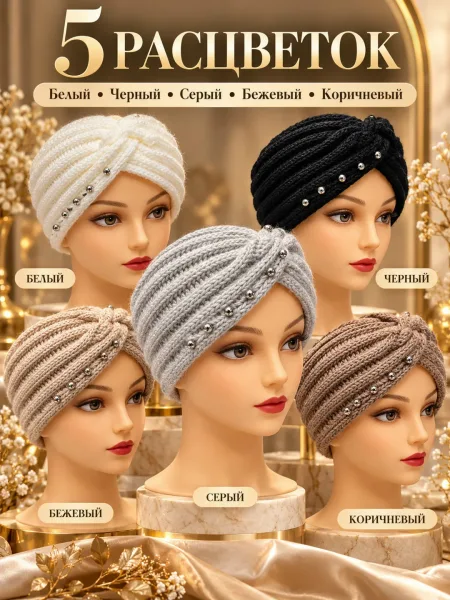 Шапка Моделей — фото 6