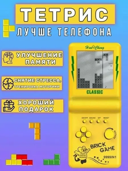 Классическая портативная игровая консоль Тетрис, игра-кирпичики, игрушка с большим экраном, подарок для детей — фото 6