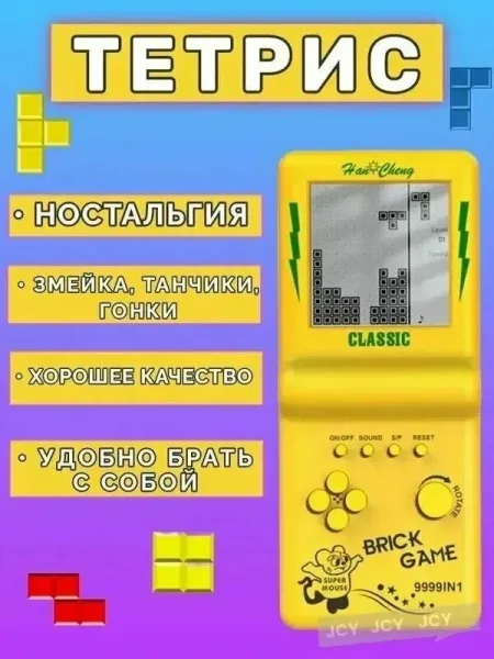 Классическая портативная игровая консоль Тетрис, игра-кирпичики, игрушка с большим экраном, подарок для детей — фото 7