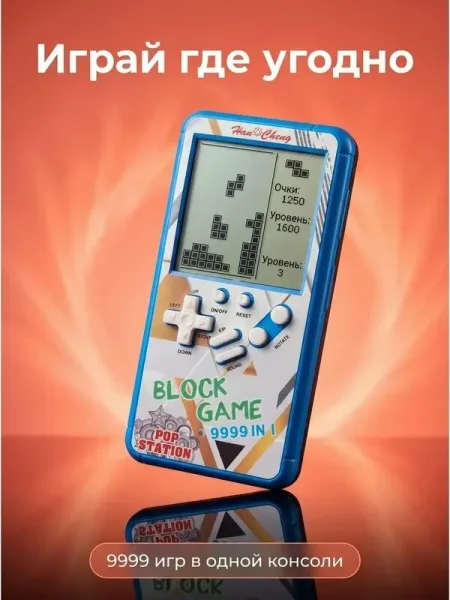 Игровая консоль Тетрис, детская игрушка, для весёлой игры, подарок ребёнку — фото 7