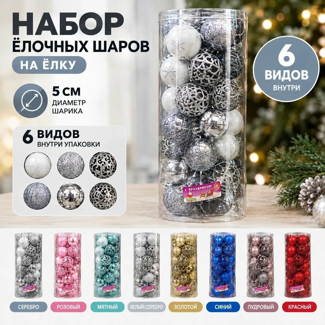 Новогодние шарики — фото 1