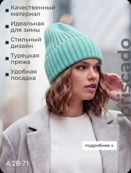 Шапка женская из шерсти — фото 3