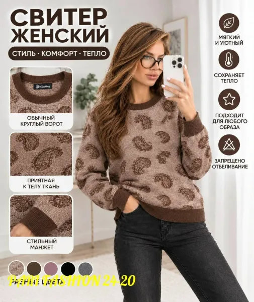 Свитер из вязаного кашемира — фото 1