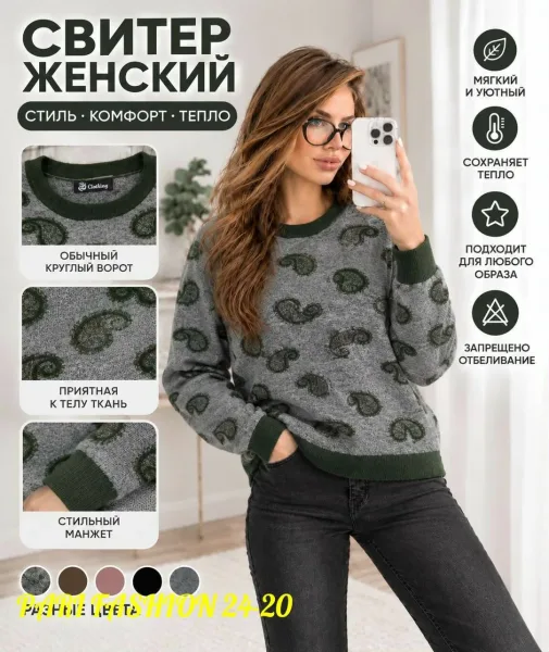 Свитер из вязаного кашемира — фото 2