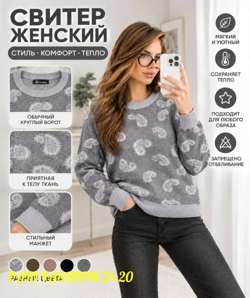 Свитер из вязаного кашемира — фото 3