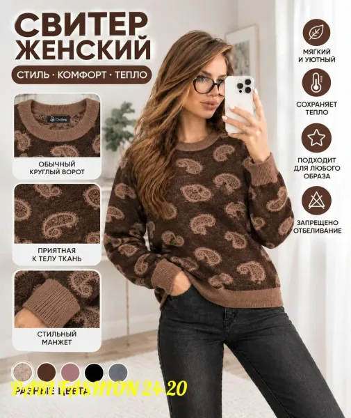 Свитер из вязаного кашемира — фото 6