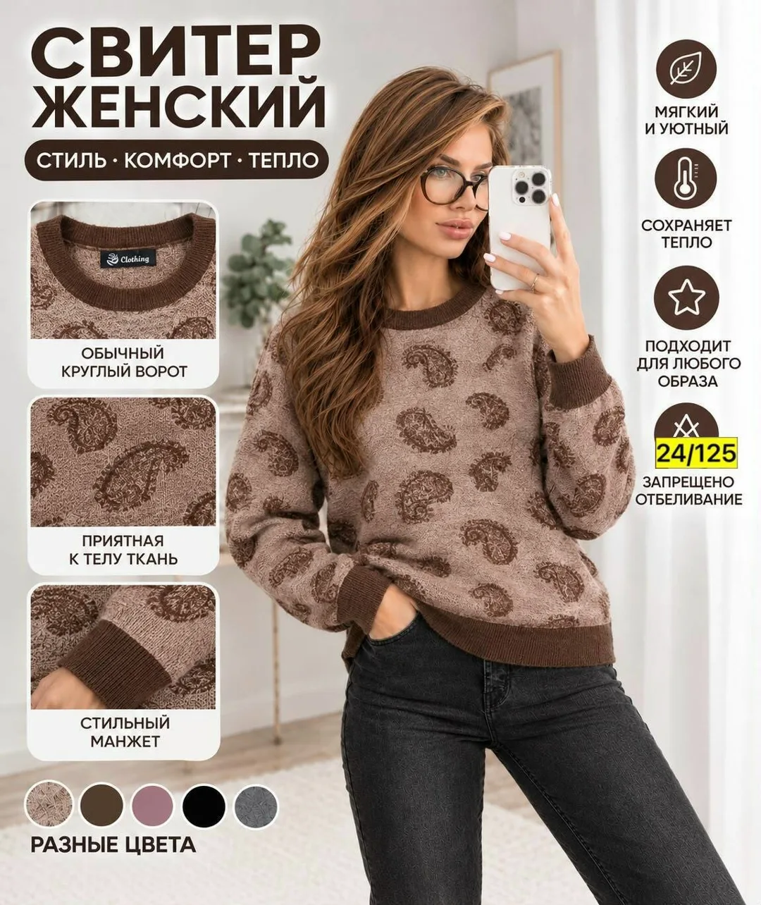 Свитер из вязаного кашемира — фото 1