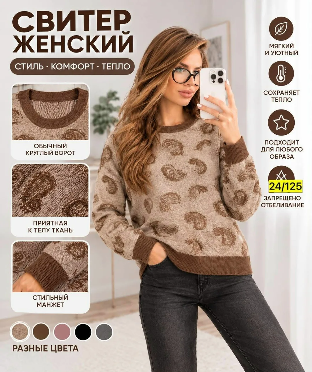 Свитер из вязаного кашемира — фото 2