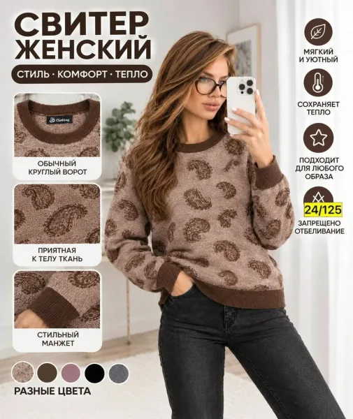 Свитер из вязаного кашемира — фото 1