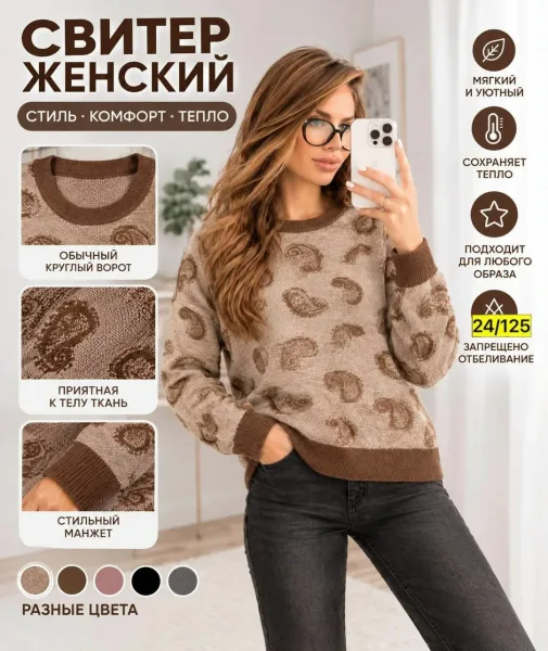 Свитер из вязаного кашемира — фото 2