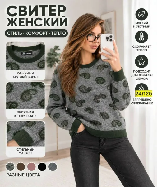 Свитер из вязаного кашемира — фото 3