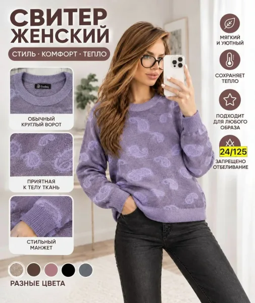 Свитер из вязаного кашемира — фото 4