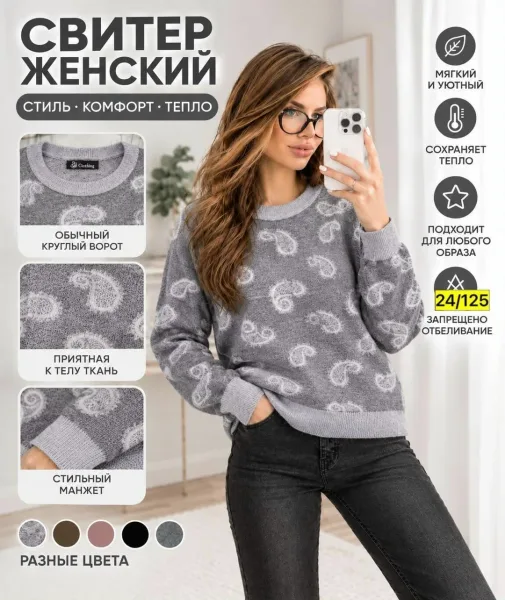 Свитер из вязаного кашемира — фото 5