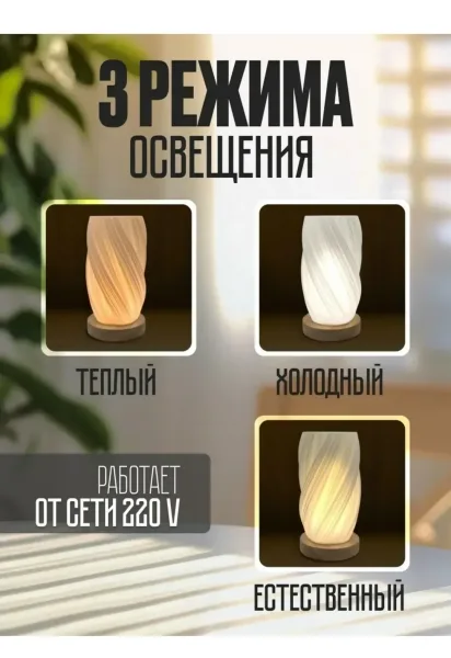 Перезаряжаемая настольная лампа-ваза с сенсорным управлением — фото 3