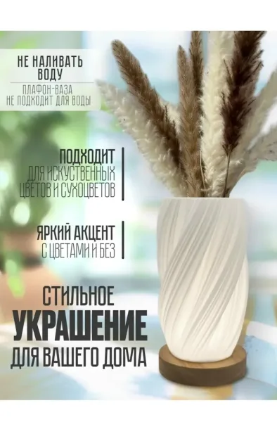 Перезаряжаемая настольная лампа-ваза с сенсорным управлением — фото 4