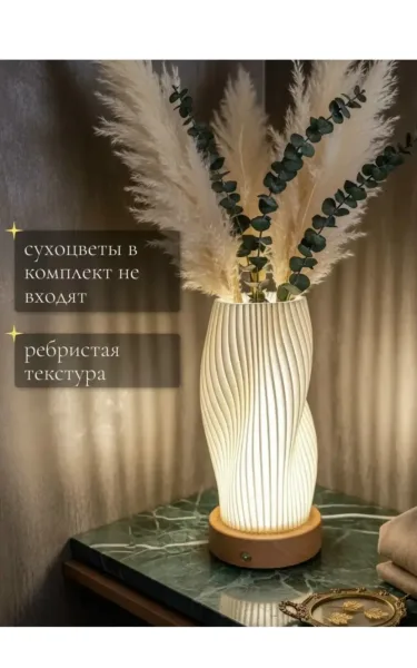 Перезаряжаемая настольная лампа-ваза с сенсорным управлением — фото 5