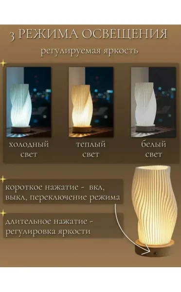 Перезаряжаемая настольная лампа-ваза с сенсорным управлением — фото 9