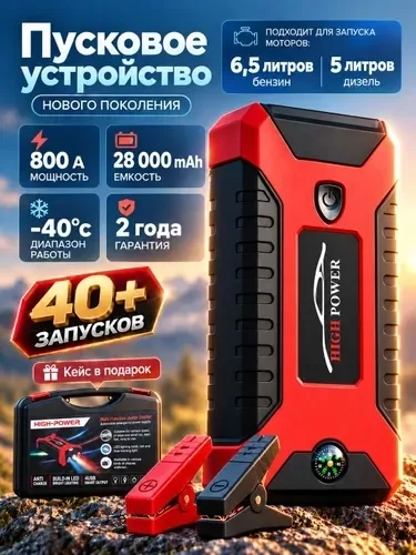 Зарядное устройство — фото 1