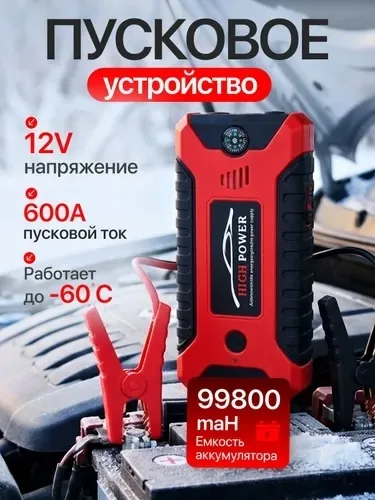 Зарядное устройство — фото 3