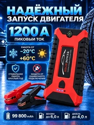 Зарядное устройство — фото 4