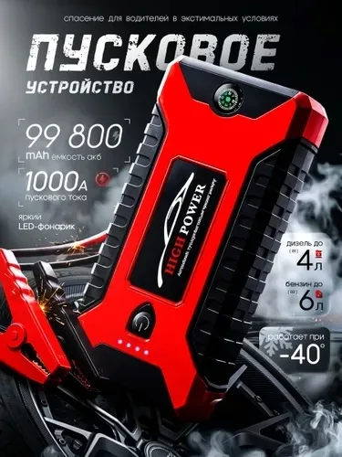 Зарядное устройство — фото 5