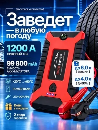 Зарядное устройство — фото 6