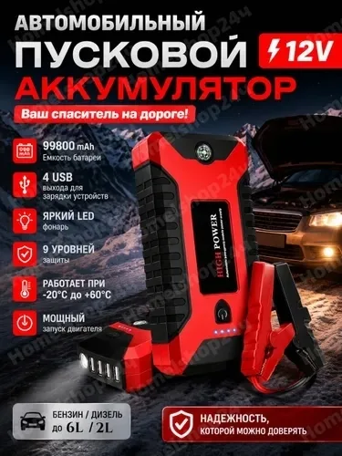 Зарядное устройство — фото 7