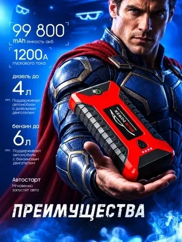 Зарядное устройство — фото 8